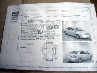 2005 Toyota Premio Photos