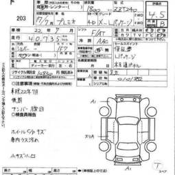 2005 Toyota Premio Pictures
