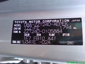 2005 Toyota Premio Photos