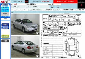 2005 Toyota Premio Photos