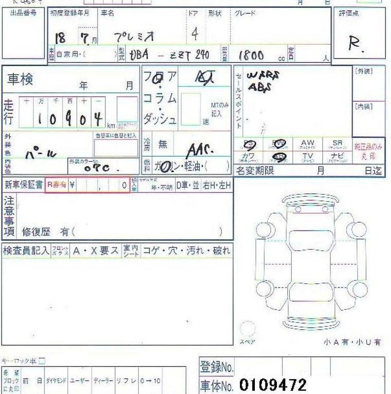 2006 Toyota Premio