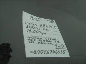 2006 Toyota Premio For Sale