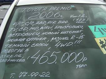 2006 Toyota Premio Pictures