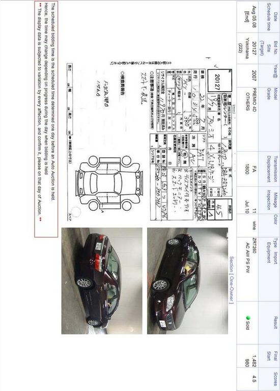 2007 Toyota Premio