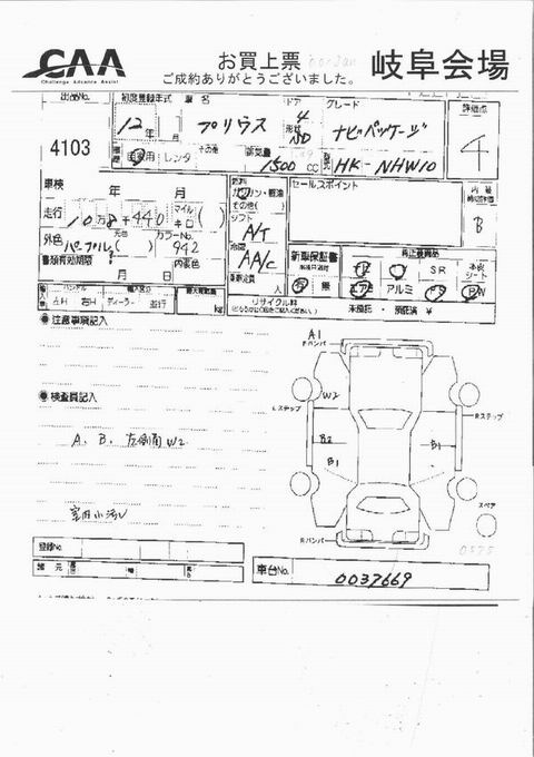 2000 Toyota Prius Pictures