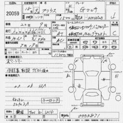 2003 Toyota Prius For Sale