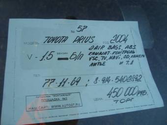 2004 Toyota Prius Pictures
