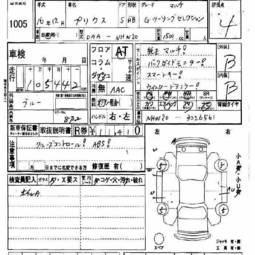 2004 Toyota Prius Pictures