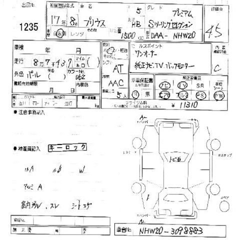2005 Toyota Prius