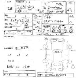 2005 Toyota Prius For Sale