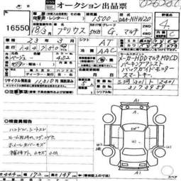 2006 Toyota Prius Pics