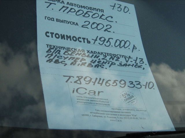 2002 Toyota Probox