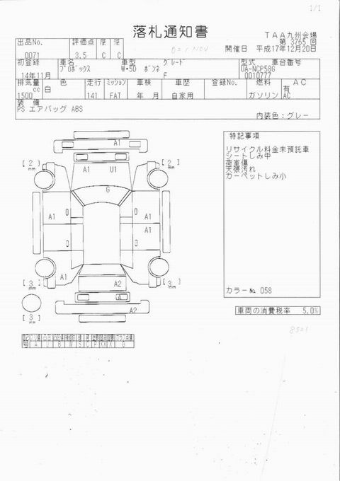 2002 Toyota Probox Pictures
