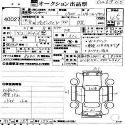 2002 Toyota Probox Pictures