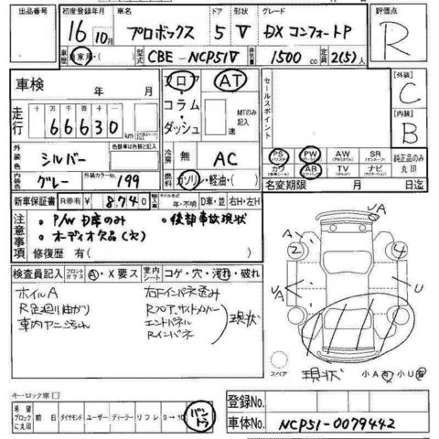 2004 Toyota Probox