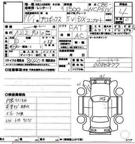 2004 Toyota Probox