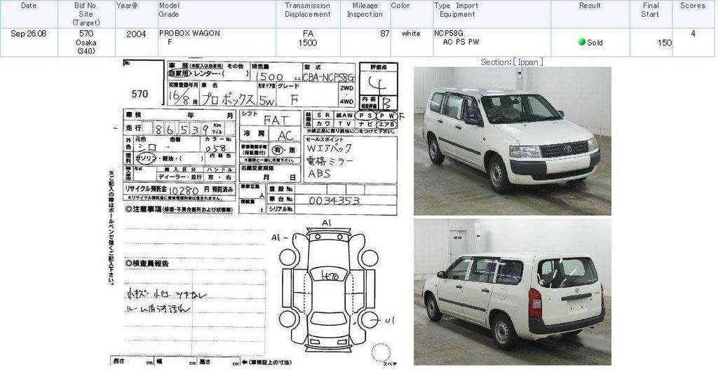 2004 Toyota Probox