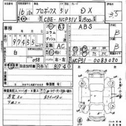 2004 Toyota Probox Images