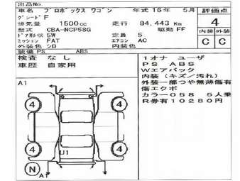 2004 Toyota Probox Wallpapers