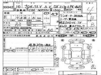 2004 Toyota Probox Pictures