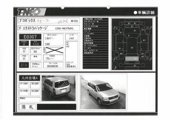 2005 Toyota Probox For Sale