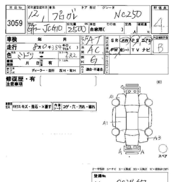 Toyota Progres