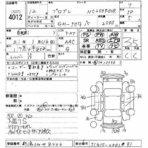 2000 Toyota Progres