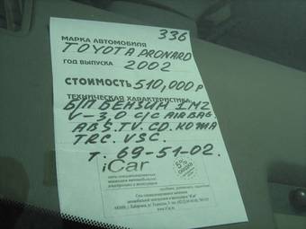 2002 Toyota Pronard For Sale