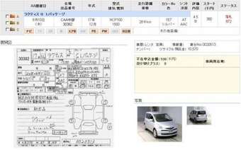 2005 Toyota Ractis Wallpapers