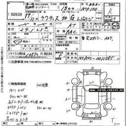 2005 Toyota Ractis Photos