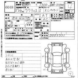 2005 Toyota Ractis For Sale