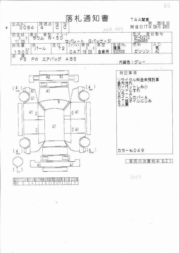 1999 Toyota Raum Pictures