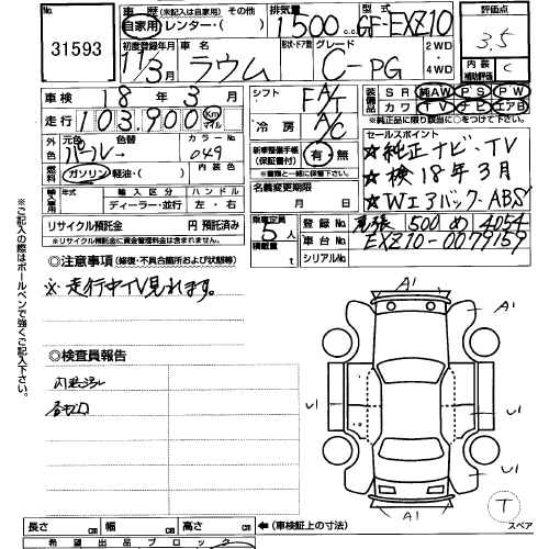 1999 Toyota Raum Photos