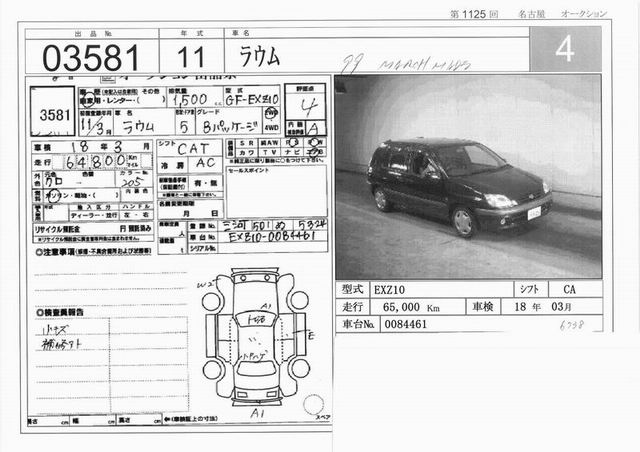 1999 Toyota Raum Pics