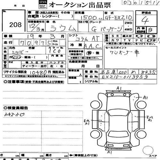 1999 Toyota Raum Pictures