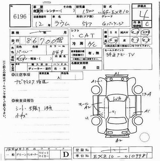 2000 Toyota Raum Images