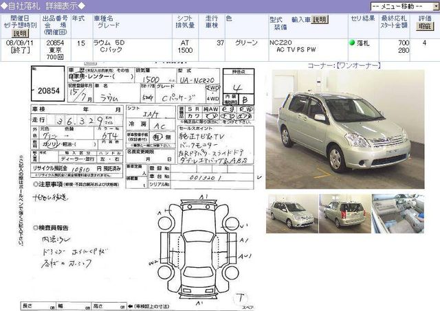 2003 Toyota Raum