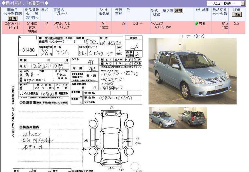 2003 Toyota Raum