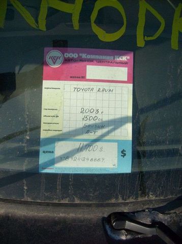 2003 Toyota Raum