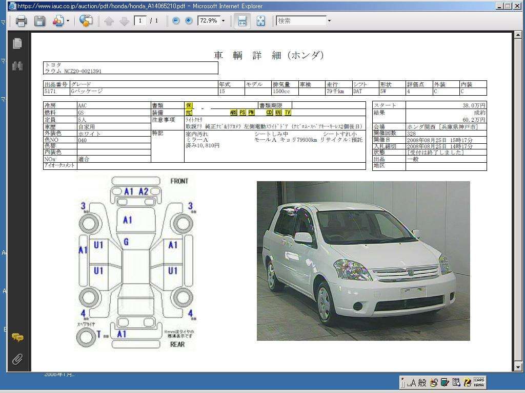 2003 Toyota Raum