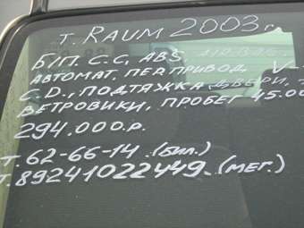 2003 Toyota Raum For Sale