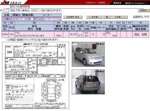 2004 Toyota Raum