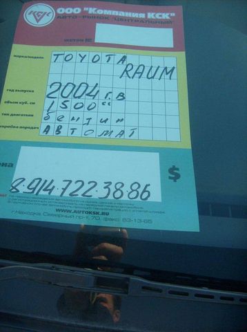 2004 Toyota Raum