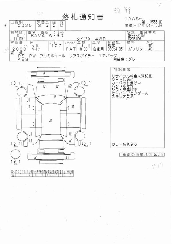 1999 Toyota RAV4 Photos