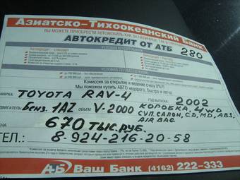 2002 Toyota RAV4 Photos