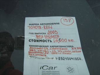 2003 Toyota RAV4 For Sale