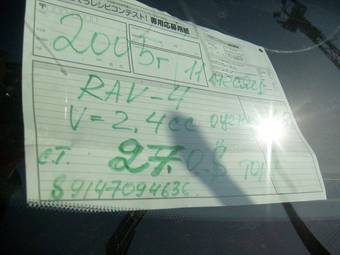 2005 Toyota RAV4 Photos