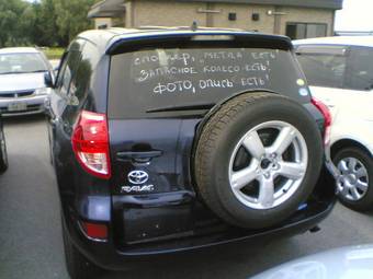 2005 Toyota RAV4 Wallpapers