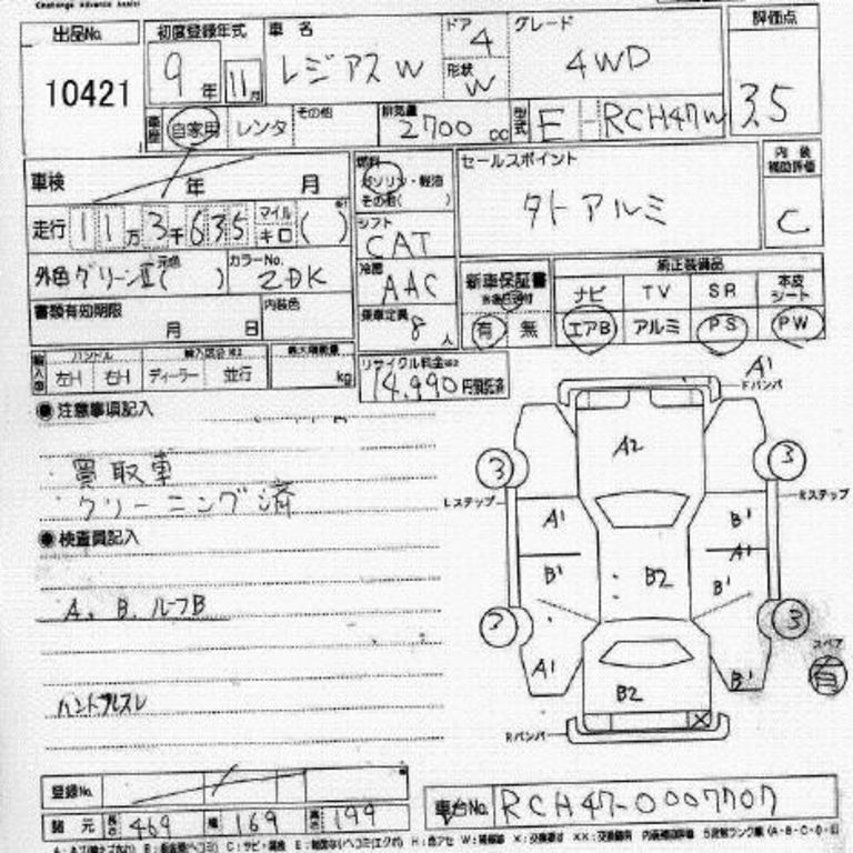1997 Toyota Regius