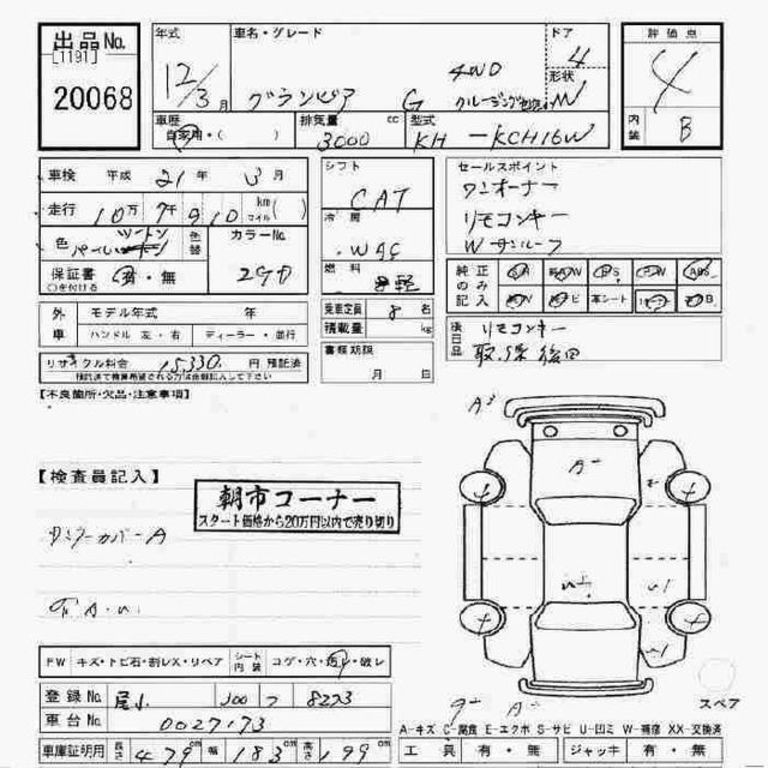 2000 Toyota Regius